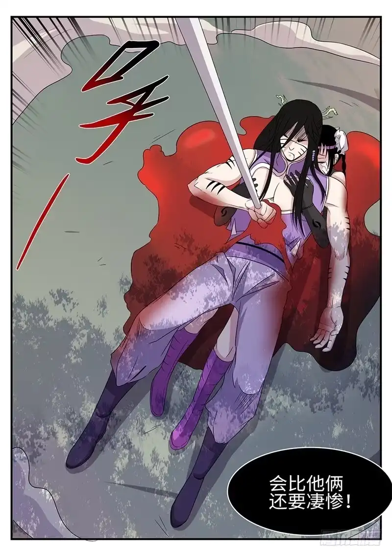 《神州乱》第173话 双杀 第13页