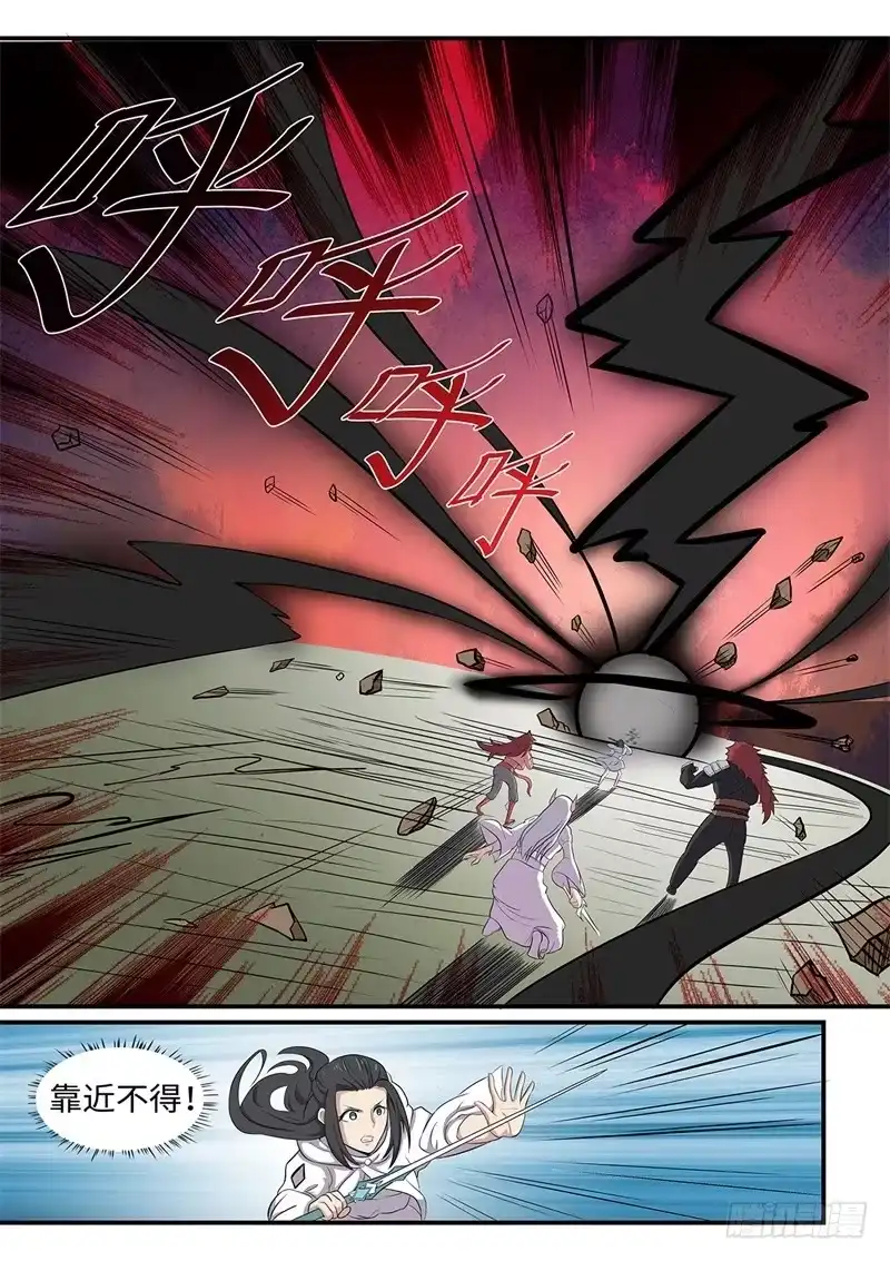 《神州乱》第176话 女王蝶 第4页