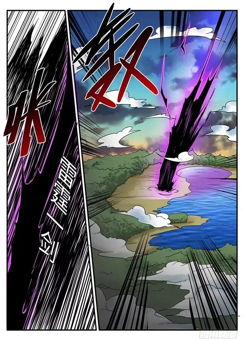 《神州乱》第177话 雷霆一剑 第9页