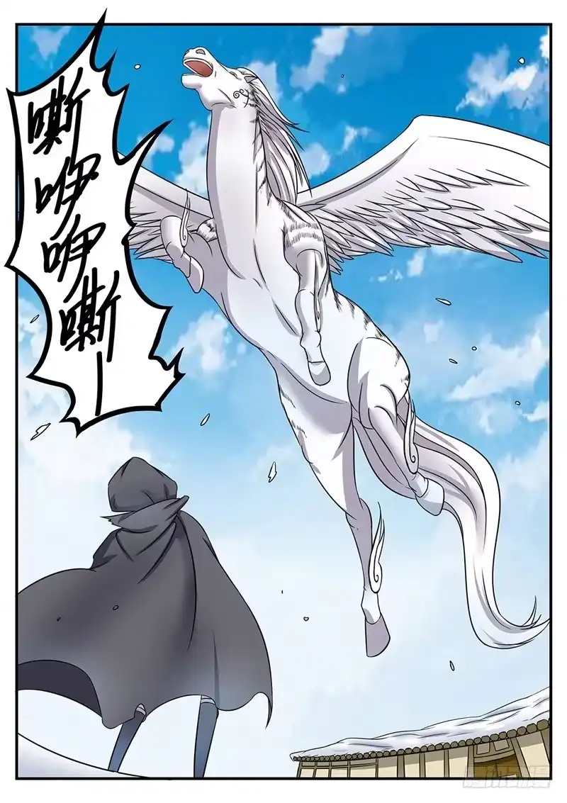 《神州乱》第179话 灵山十巫 第10页