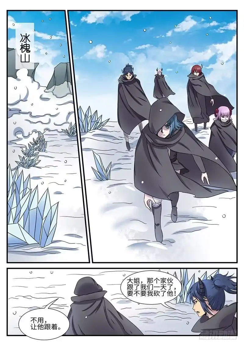 《神州乱》第179话 灵山十巫 第6页