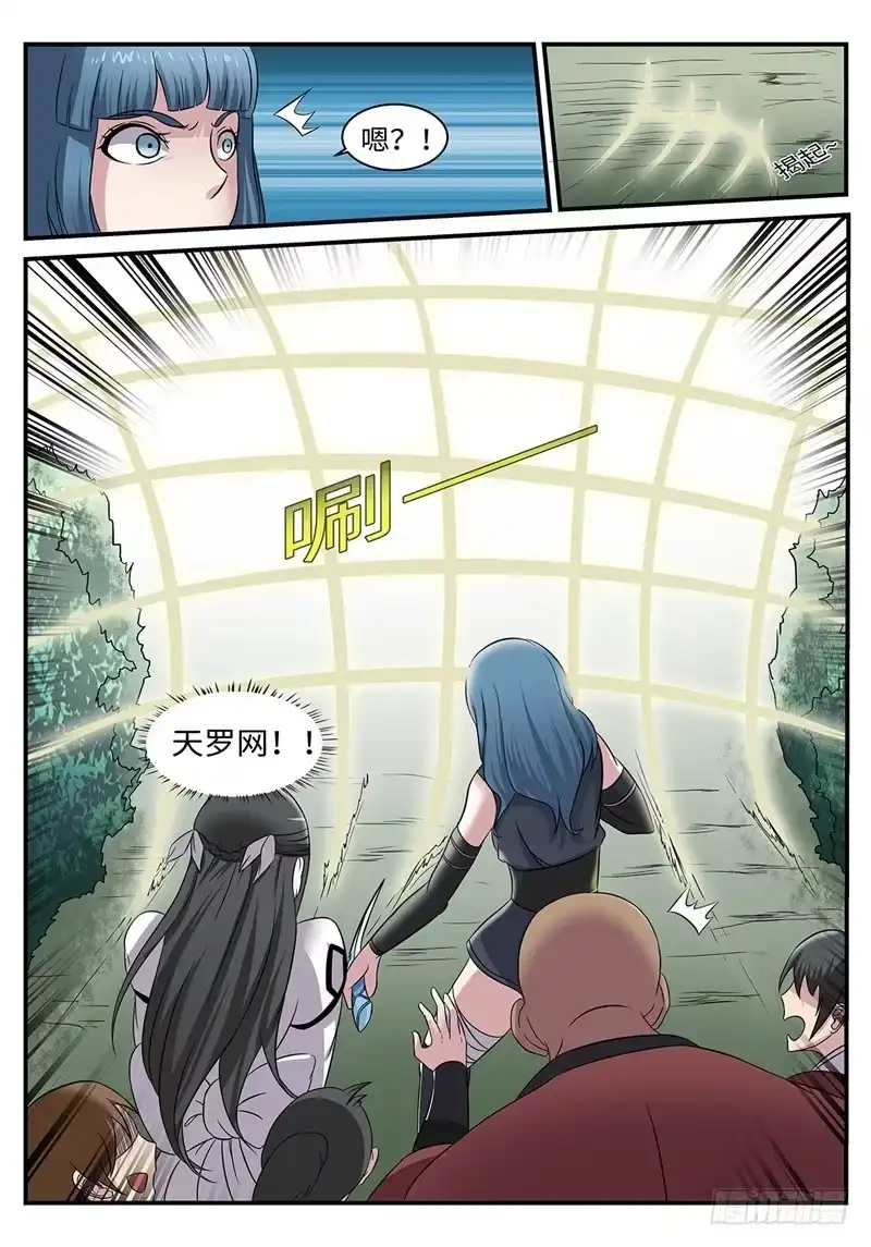 《神州乱》第183话 千面魔 第6页