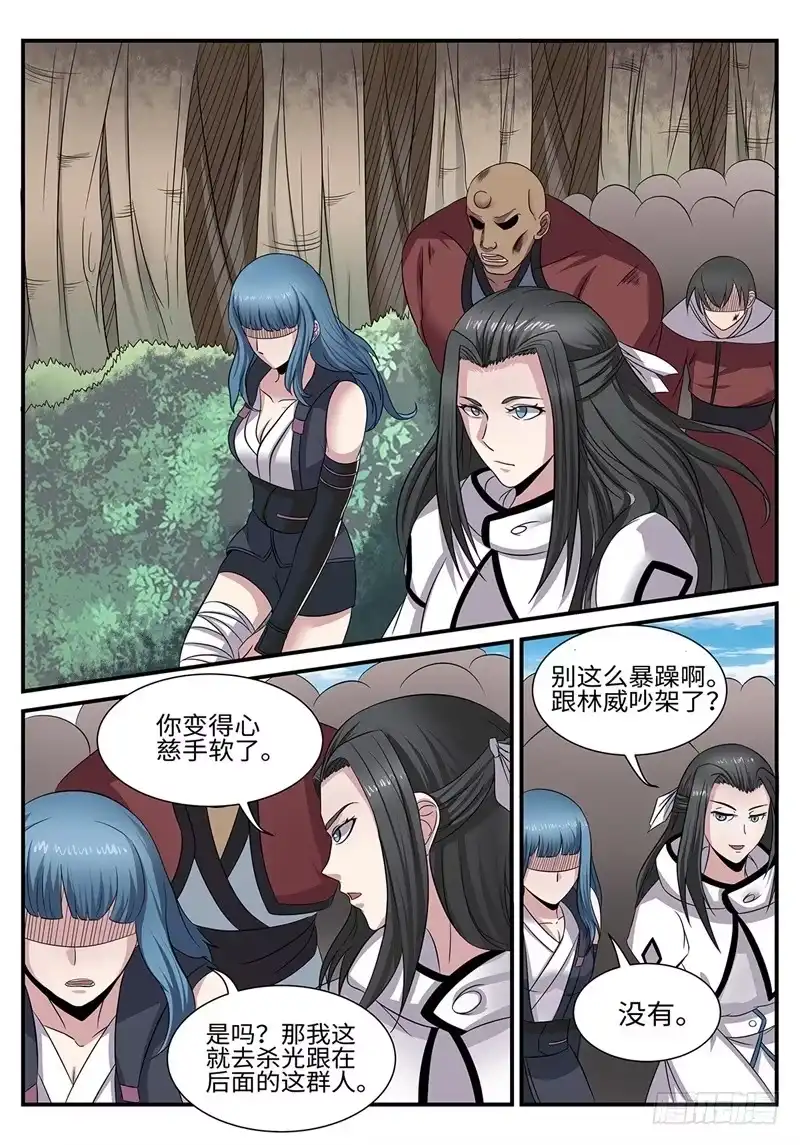 《神州乱》第183话 千面魔 第4页