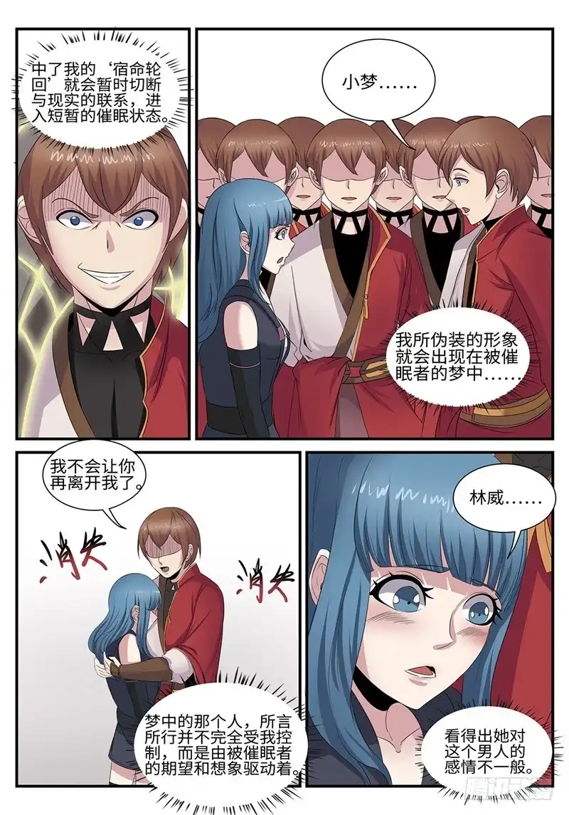 《神州乱》第184话 独角戏 第1页