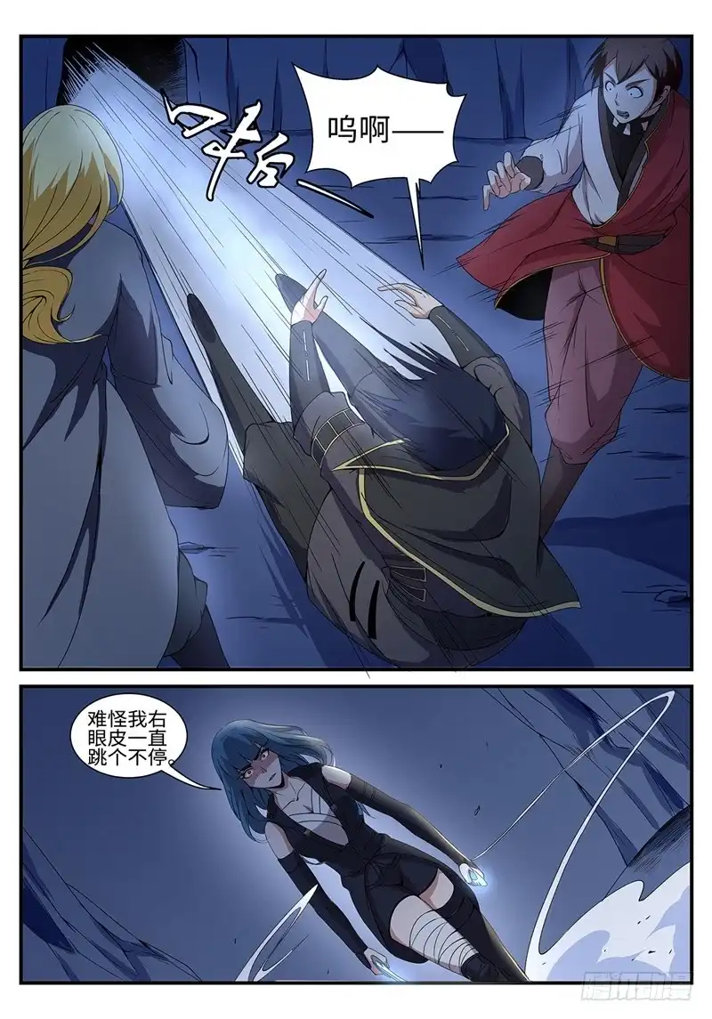 《神州乱》第190话 凤凰涅槃 第9页