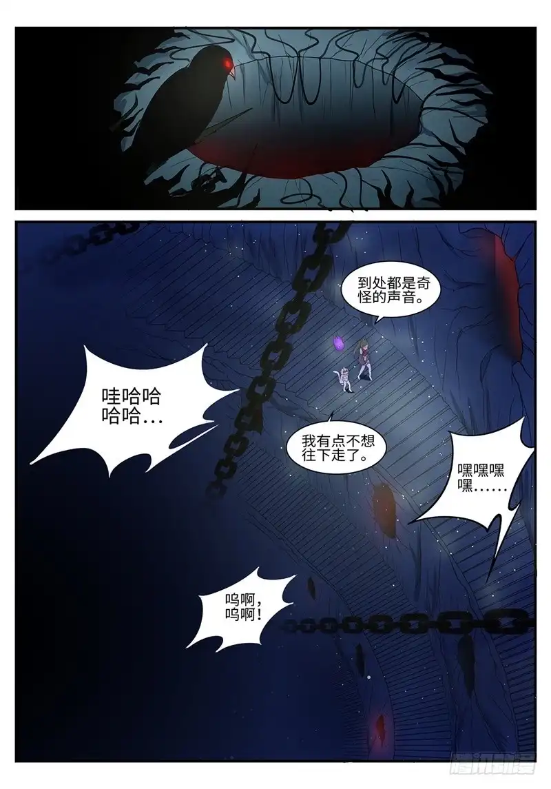 《神州乱》第193话 可怕的魔窟 第1页