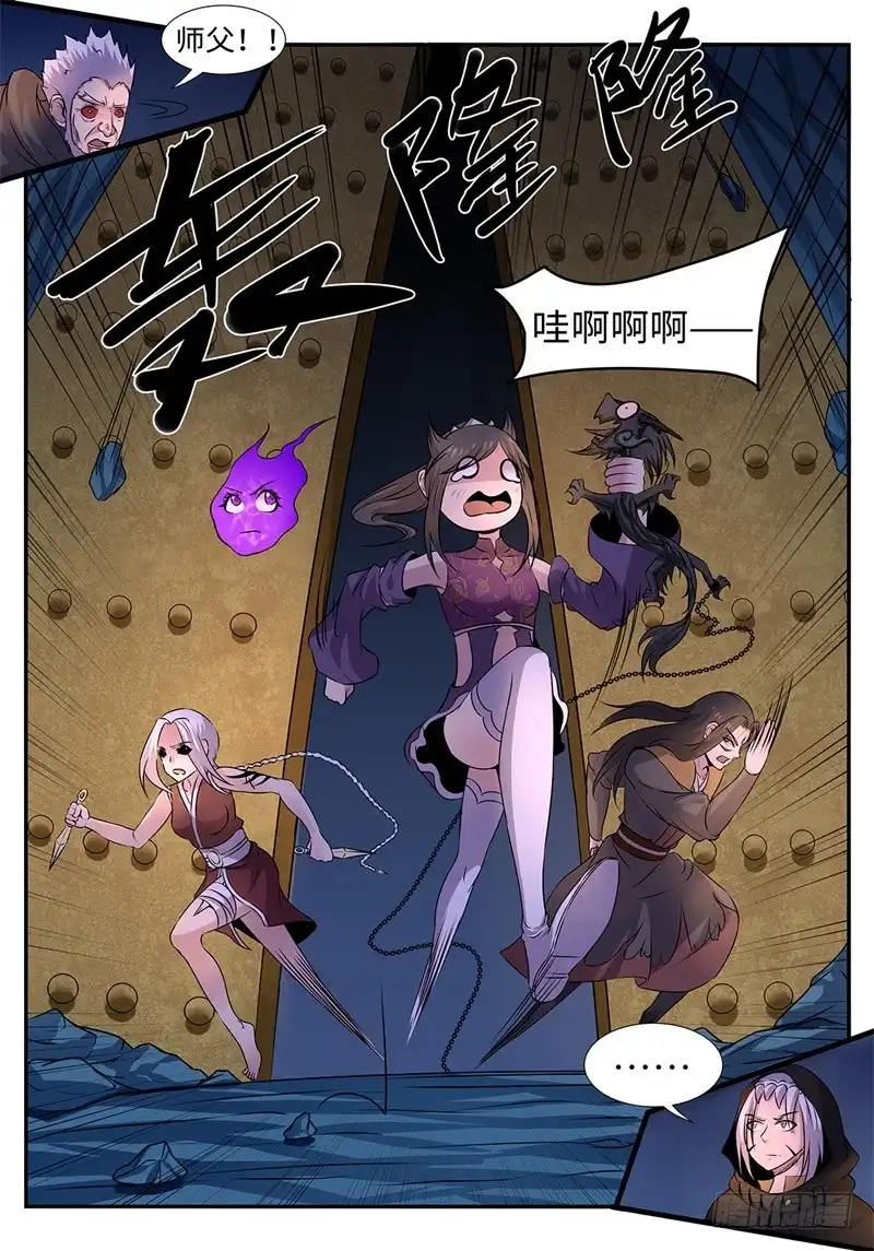 《神州乱》第201话 非常时期 第2页