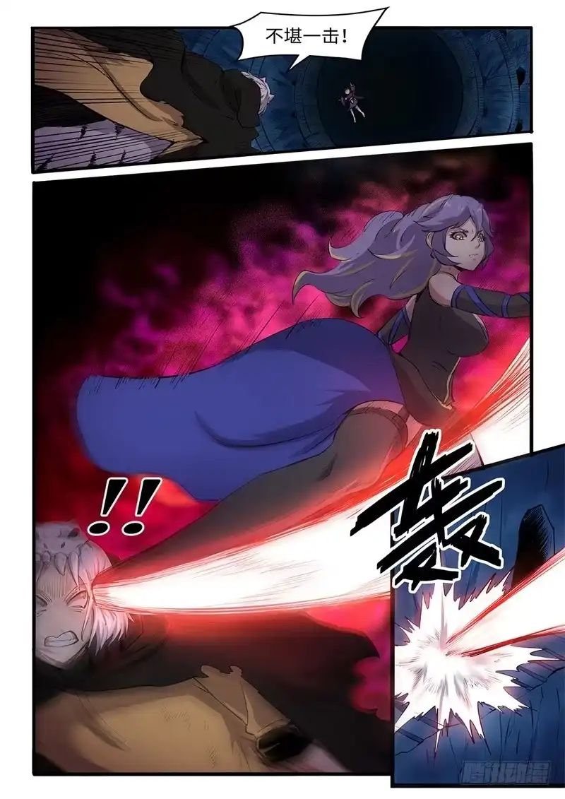 《神州乱》第203话 峰回路转 第8页