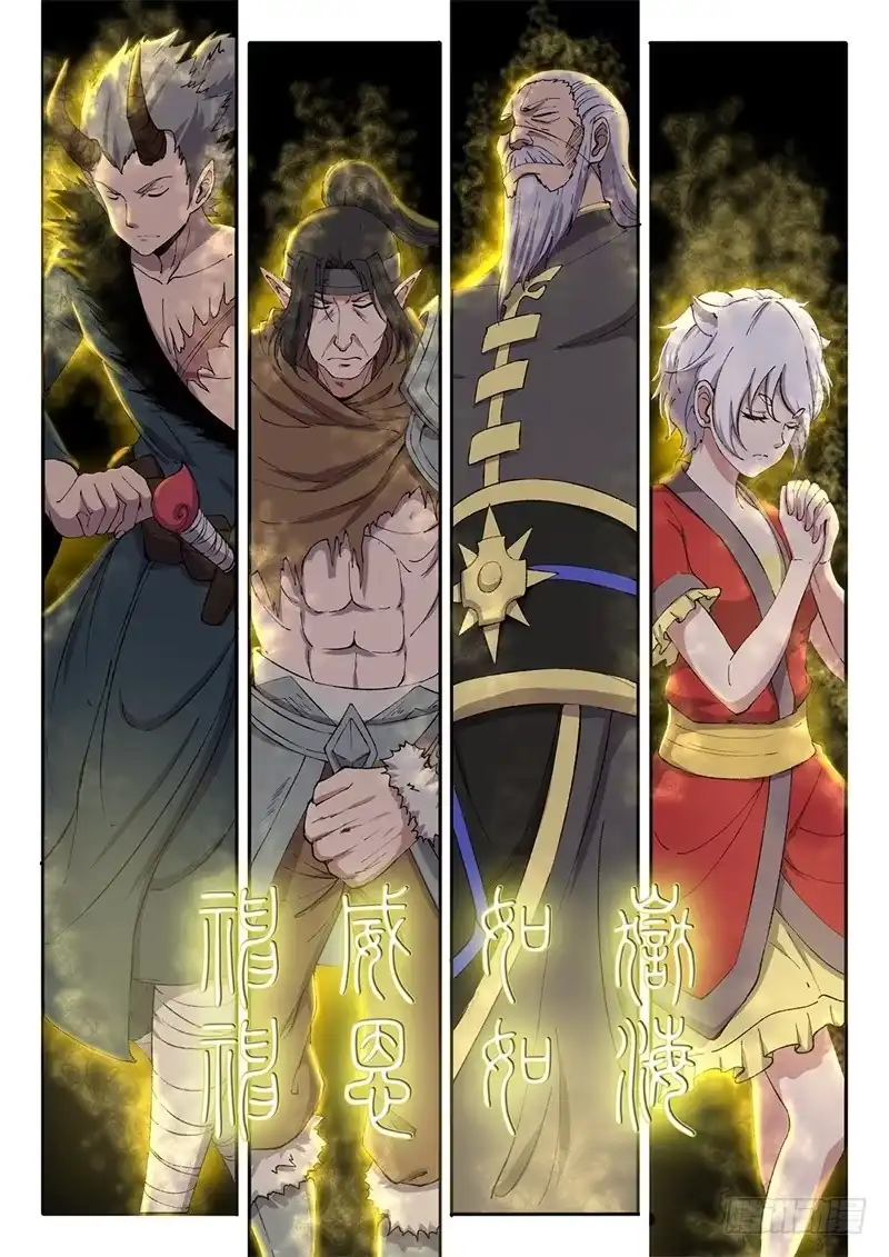 《神州乱》第207话 白虎的底牌 第1页