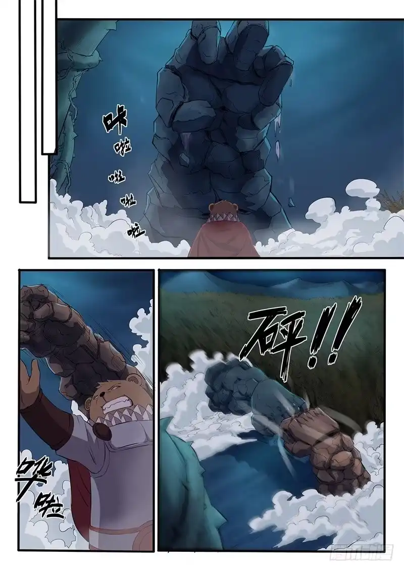 《神州乱》第208话 各自为战 第6页