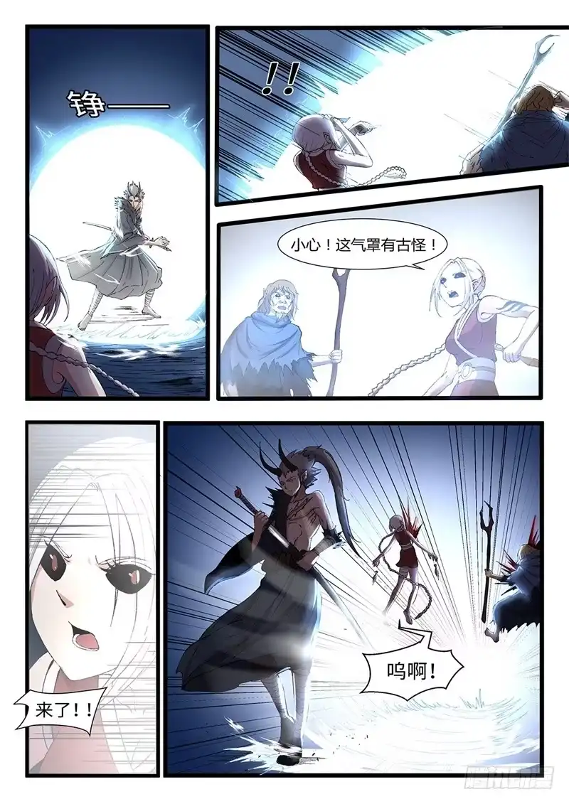 《神州乱》第208话 各自为战 第1页