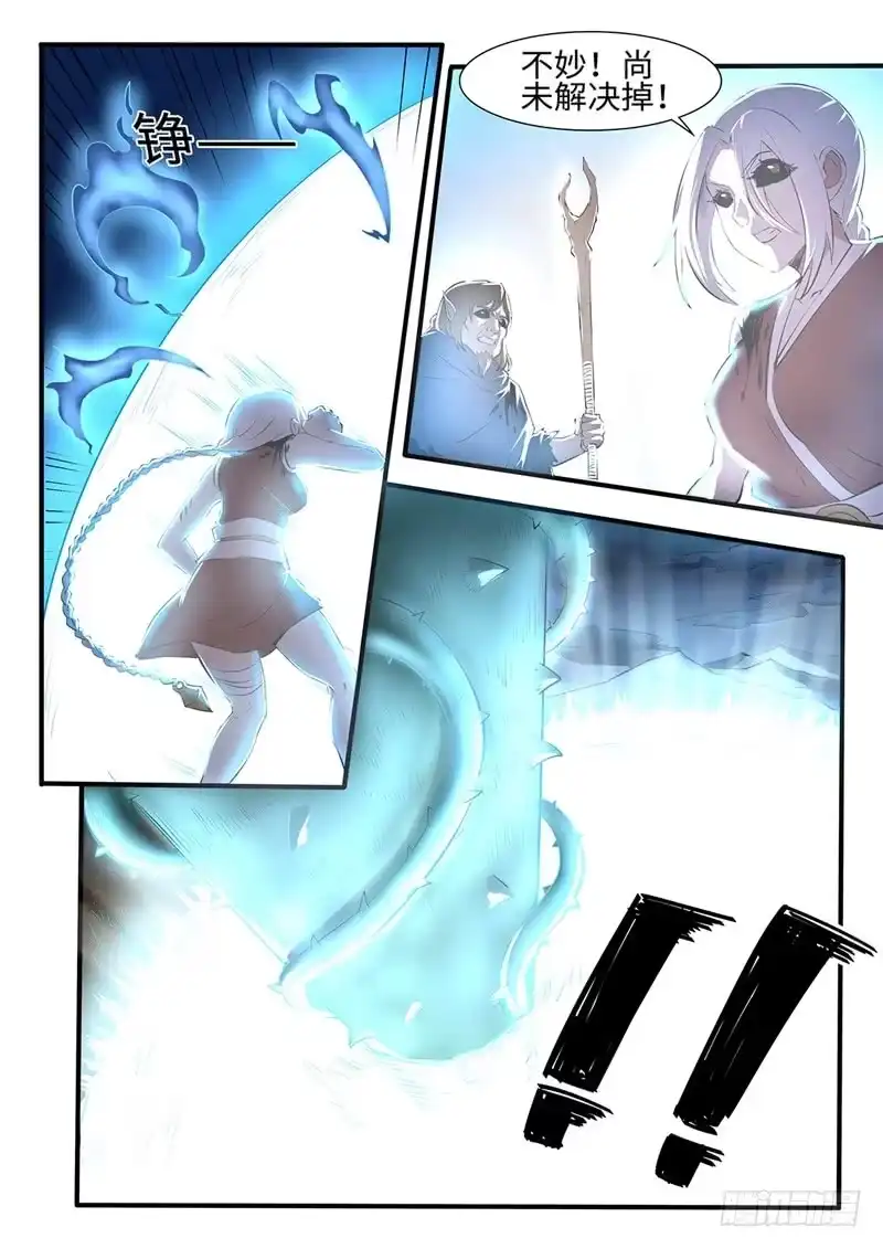 《神州乱》第210话 剑刃暴乱 第6页