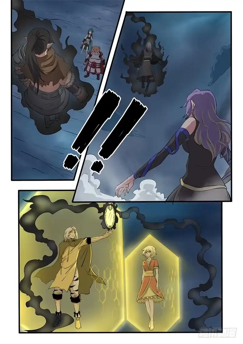 《神州乱》第211话 阴转阳 第7页