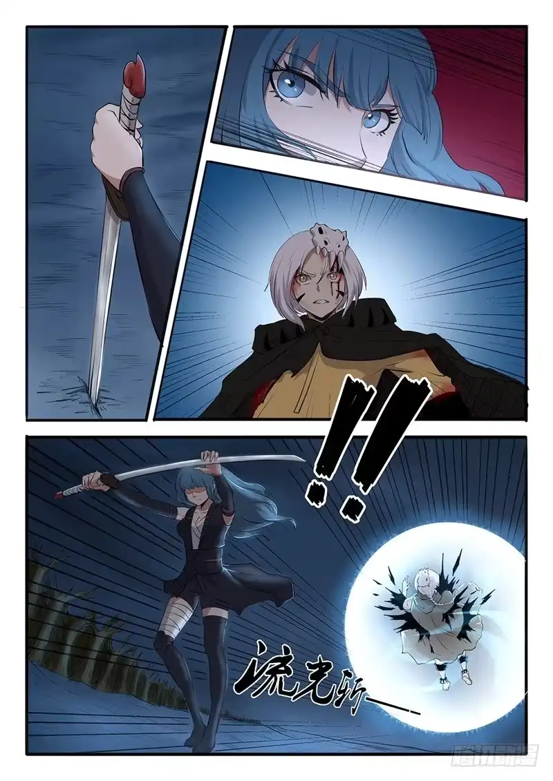 《神州乱》第211话 阴转阳 第4页
