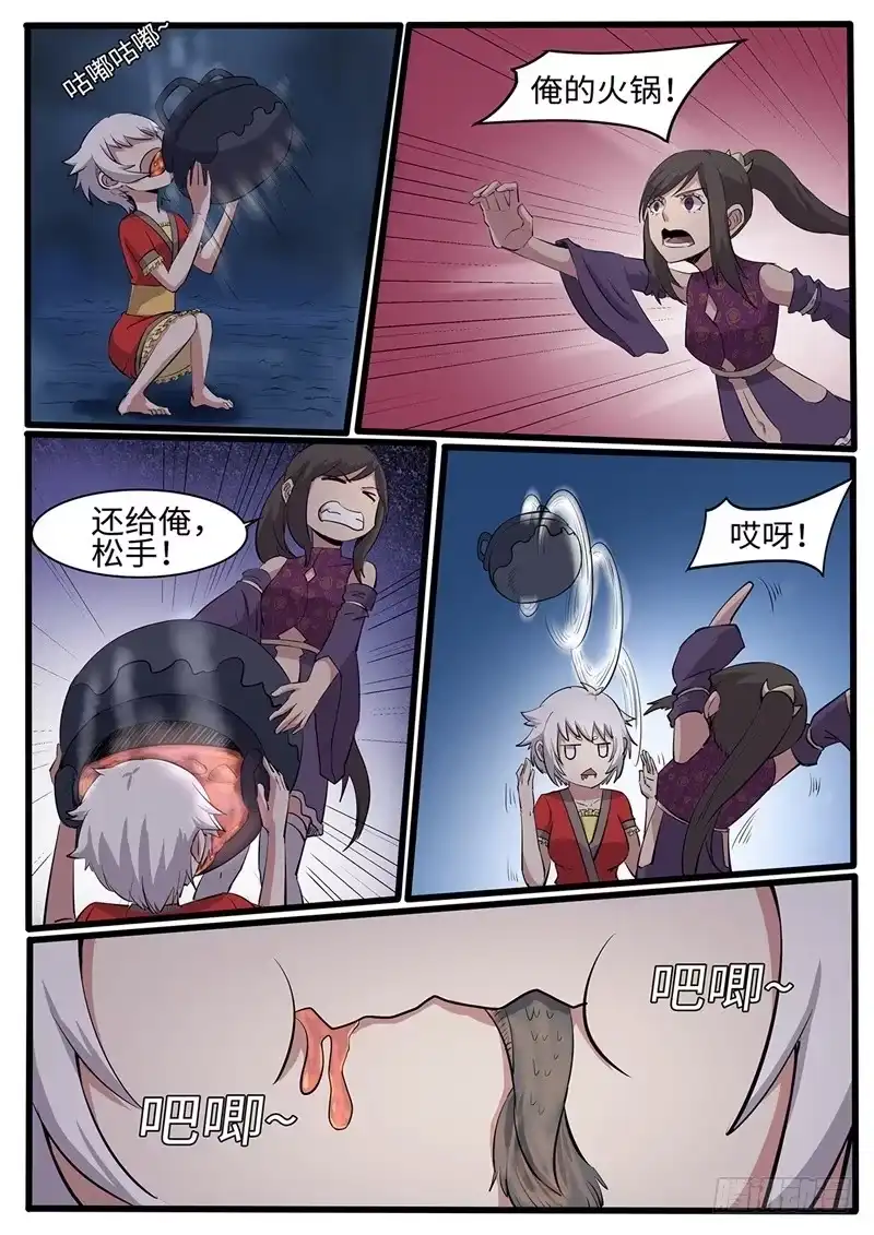 《神州乱》第213话 出奇制胜 第12页