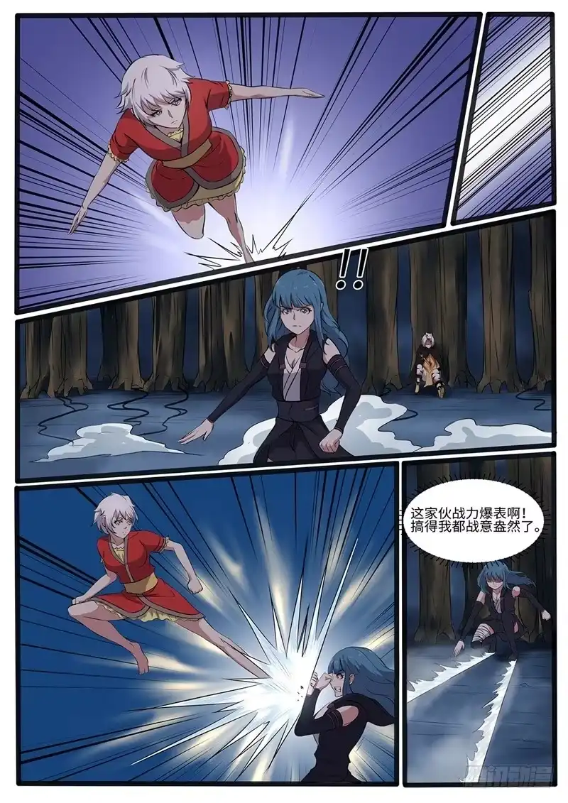 《神州乱》第213话 出奇制胜 第2页