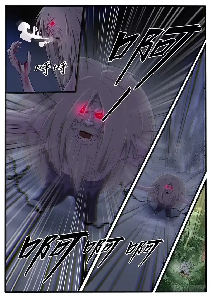 《神州乱》第225话 密道 第9页