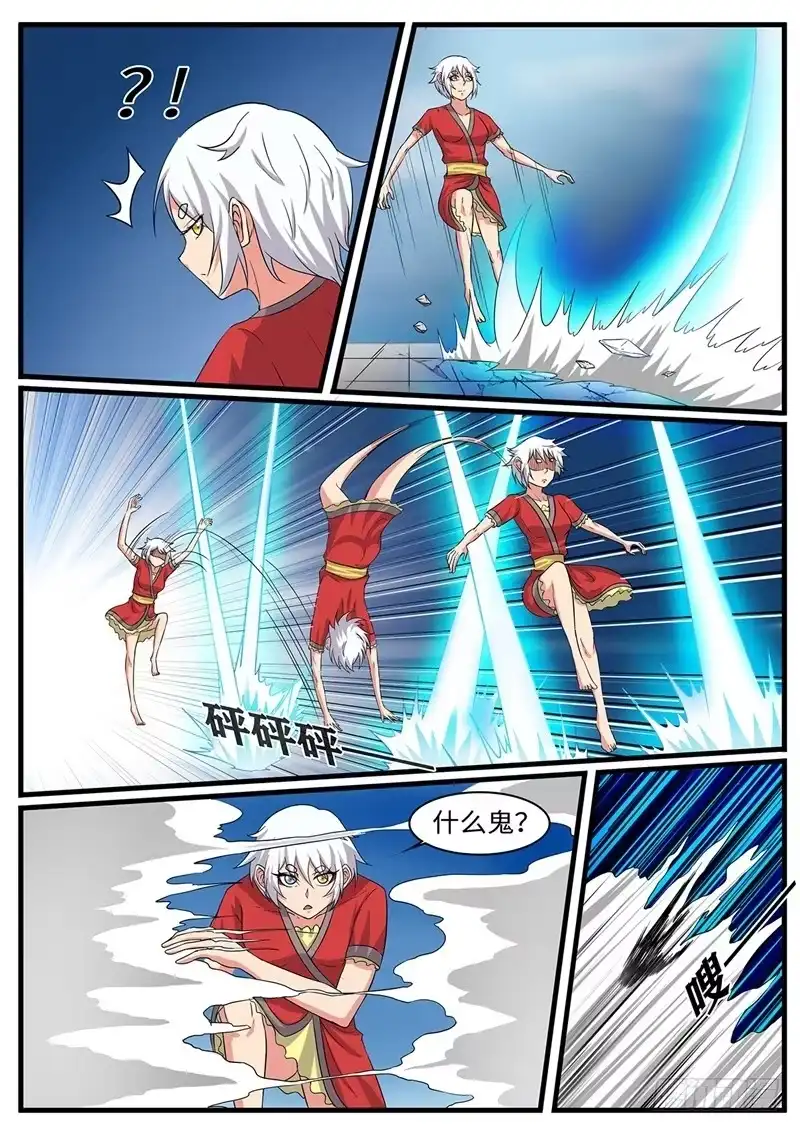 《神州乱》第230话 搞事情 第3页