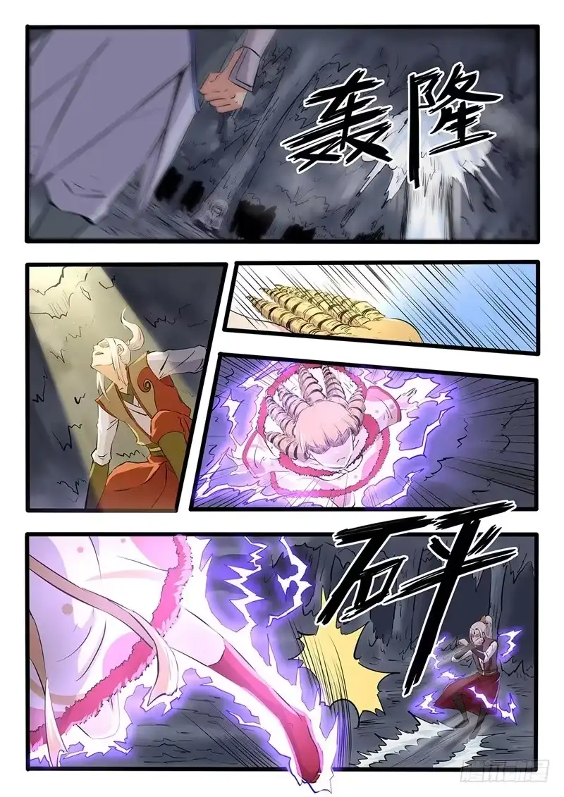 《神州乱》第231话 桃源往事 第11页