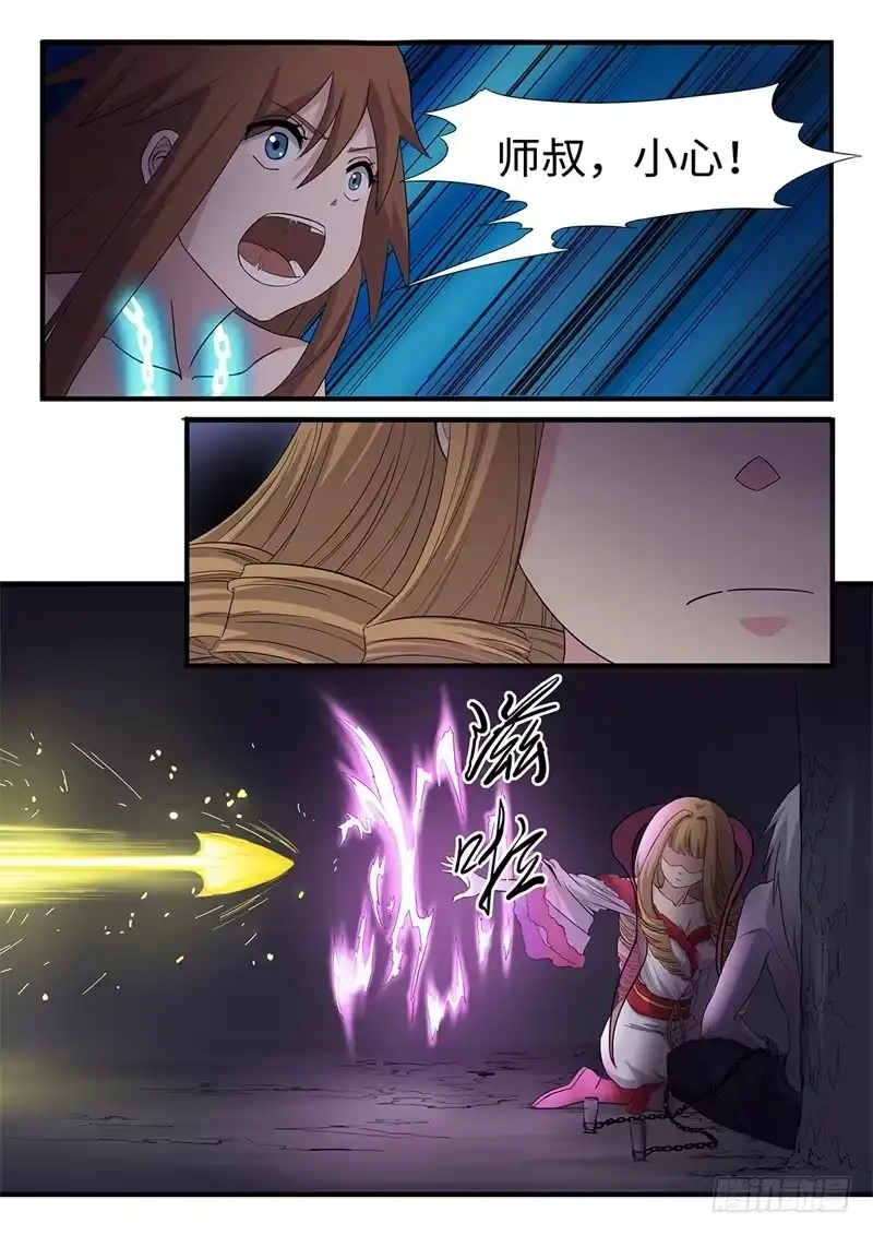 《神州乱》第232话 诡计 第4页