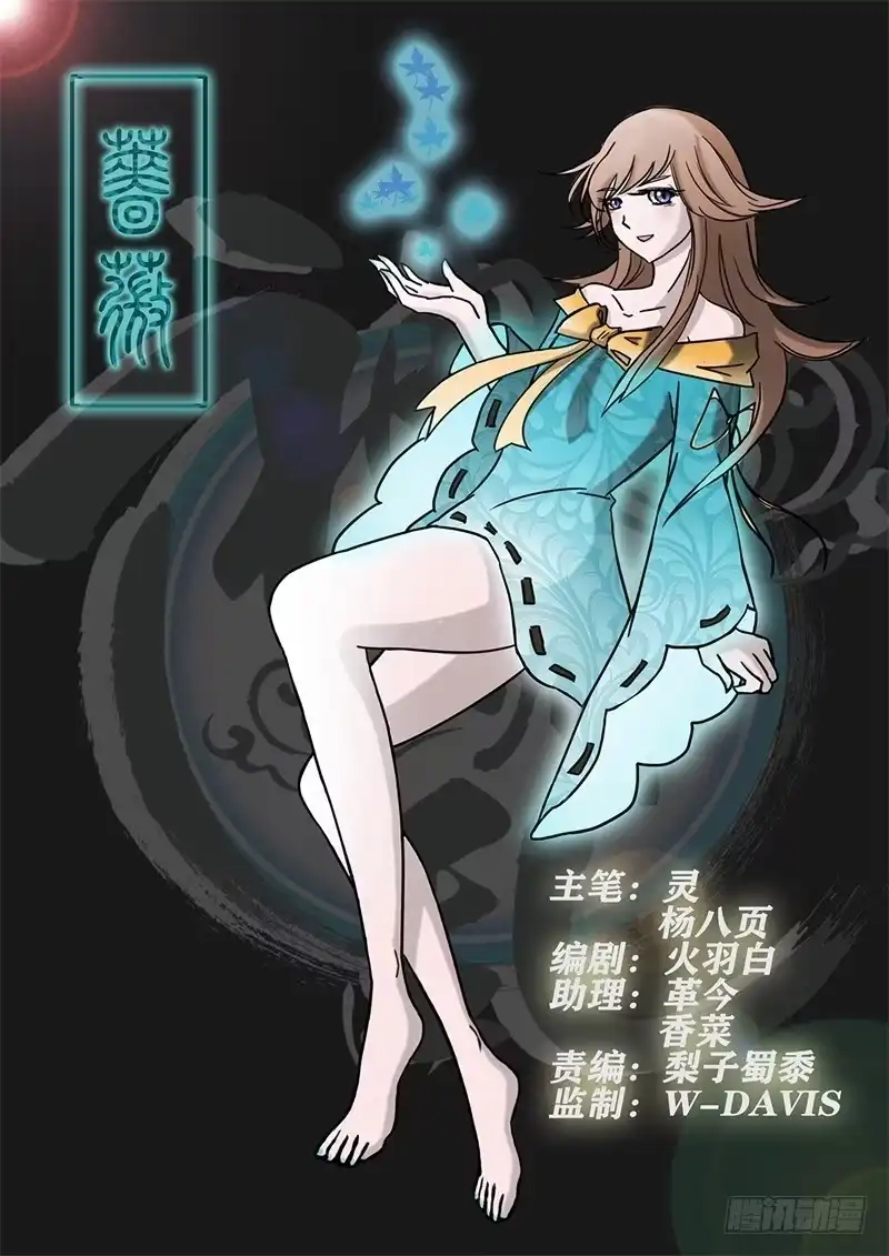 《神州乱》第238 宁死不屈 第1页