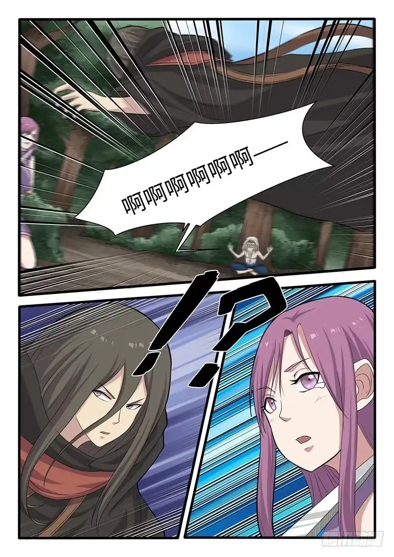 《神州乱》第238 宁死不屈 第11页