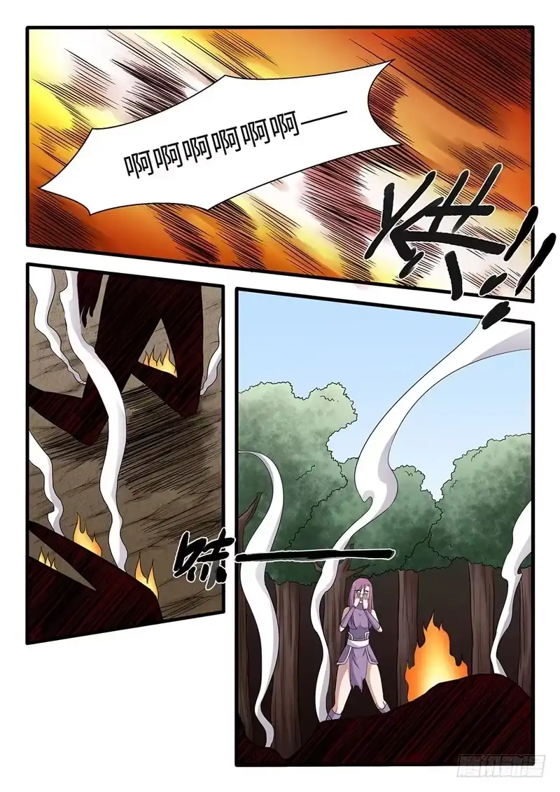 《神州乱》第238 宁死不屈 第7页