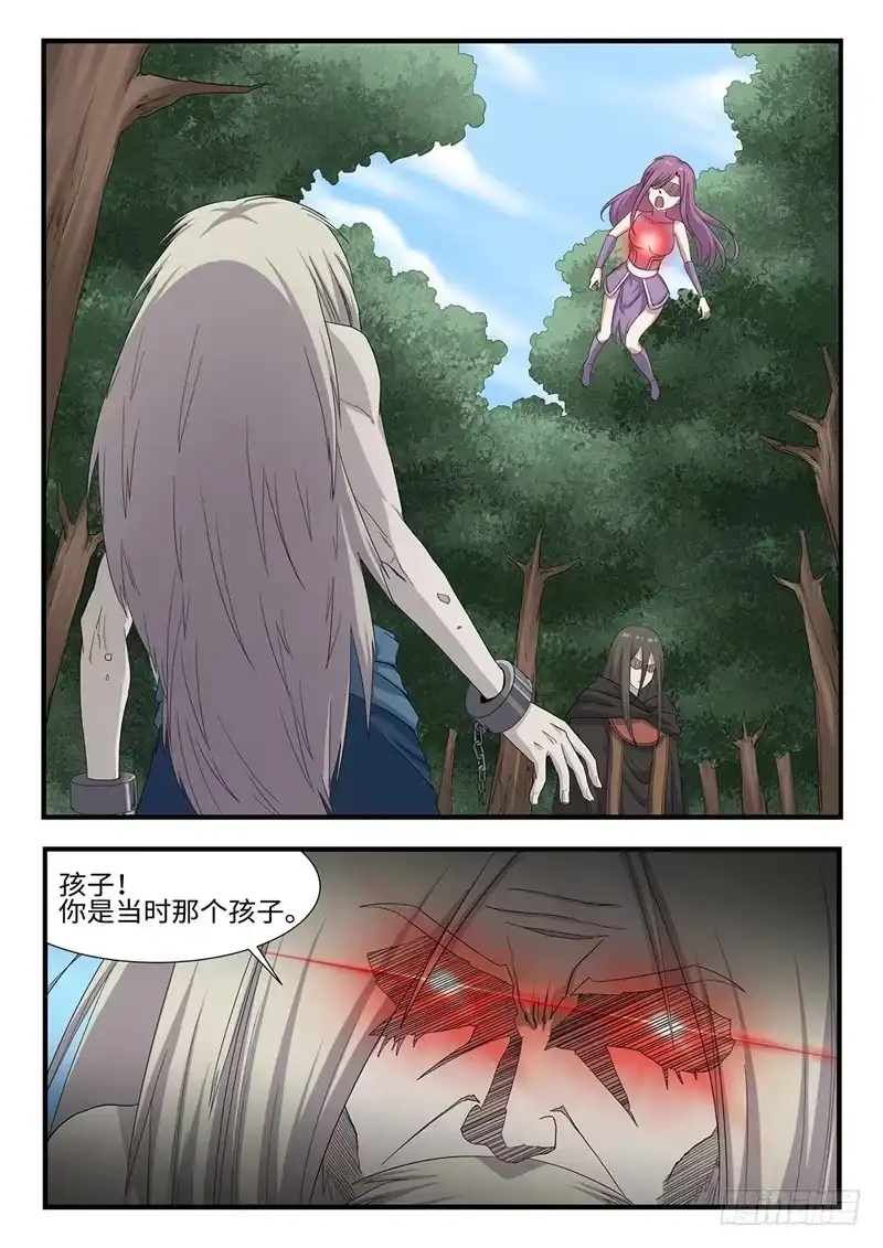 《神州乱》第239话 寄生 第5页