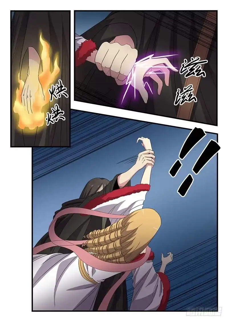 《神州乱》第241话 无极炼狱 第1页