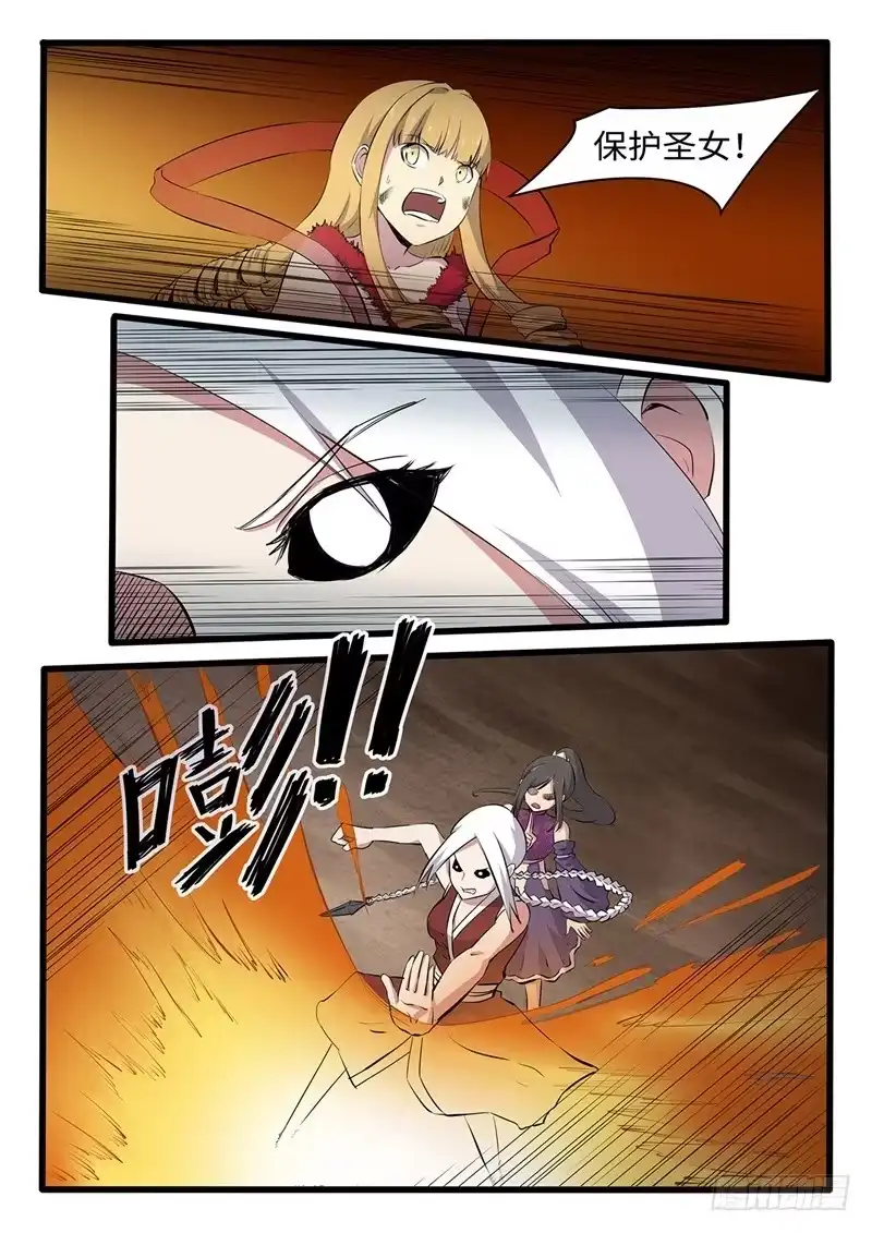 《神州乱》第243话 绝境 第2页