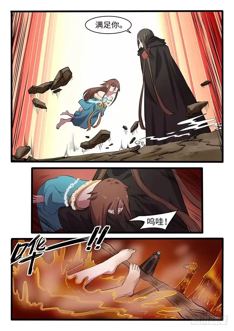 《神州乱》第244话 万蛊嗜心 第2页