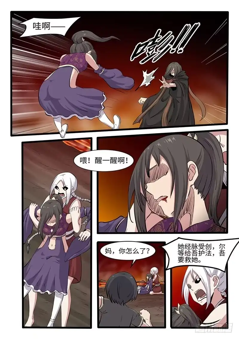 《神州乱》第244话 万蛊嗜心 第8页