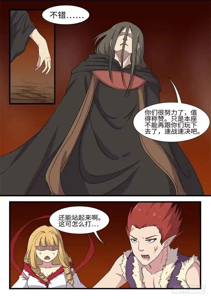 《神州乱》第245话 涅槃 第8页