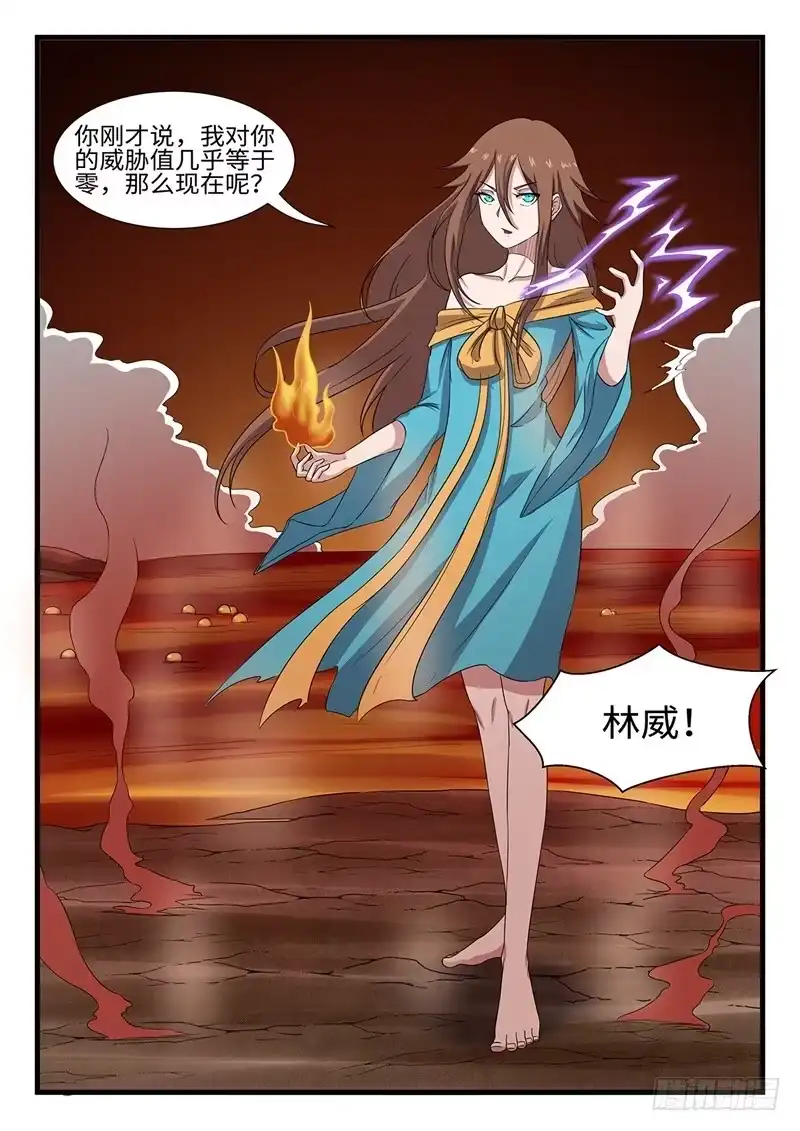 《神州乱》第245话 涅槃 第11页