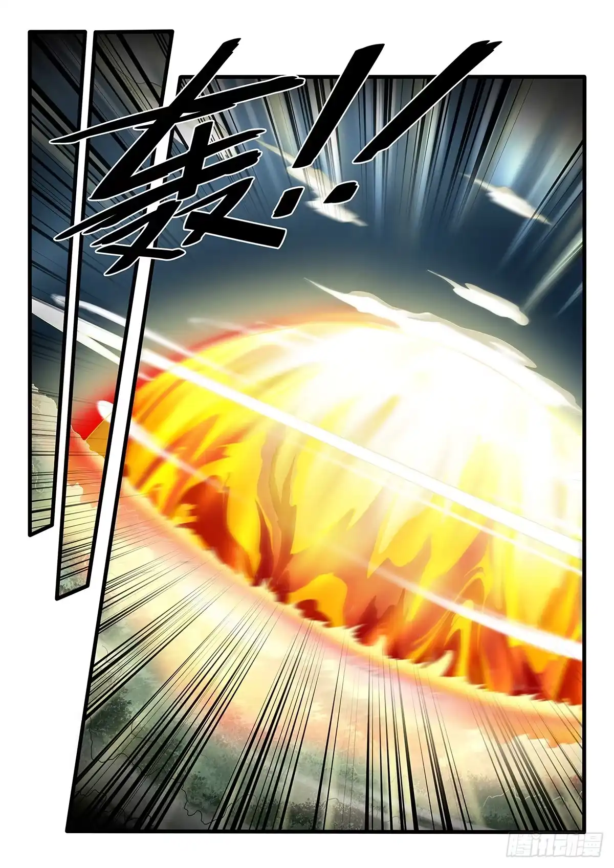 《神州乱》第247话 风水轮流转 第7页