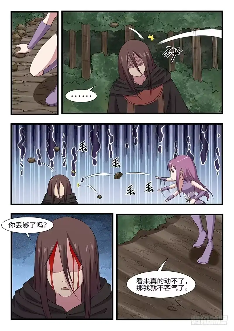 《神州乱》第248话 虎伥残魂 第2页