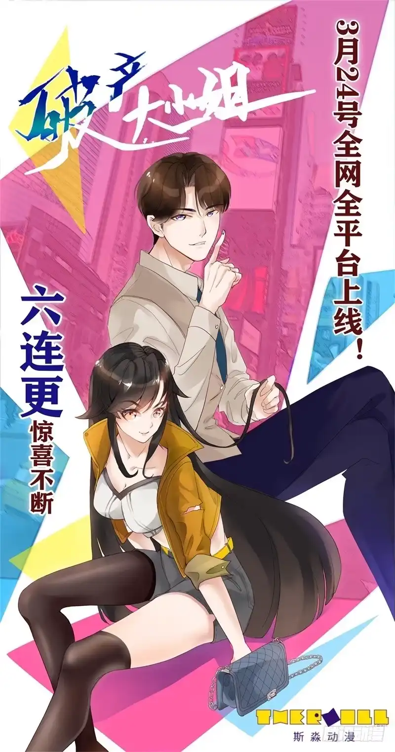 《神州乱》第251话 开始搞事情 第13页
