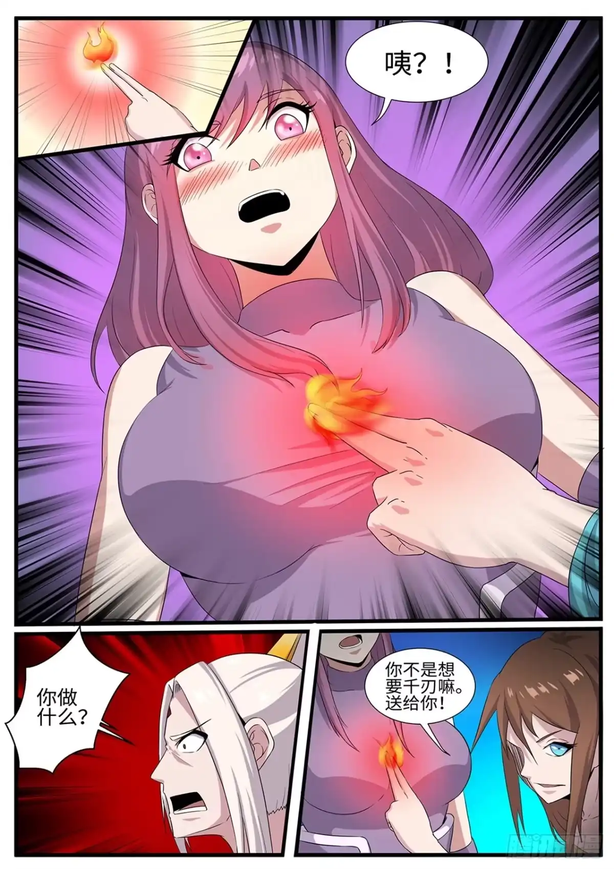 《神州乱》第255话 绝地反击 第12页