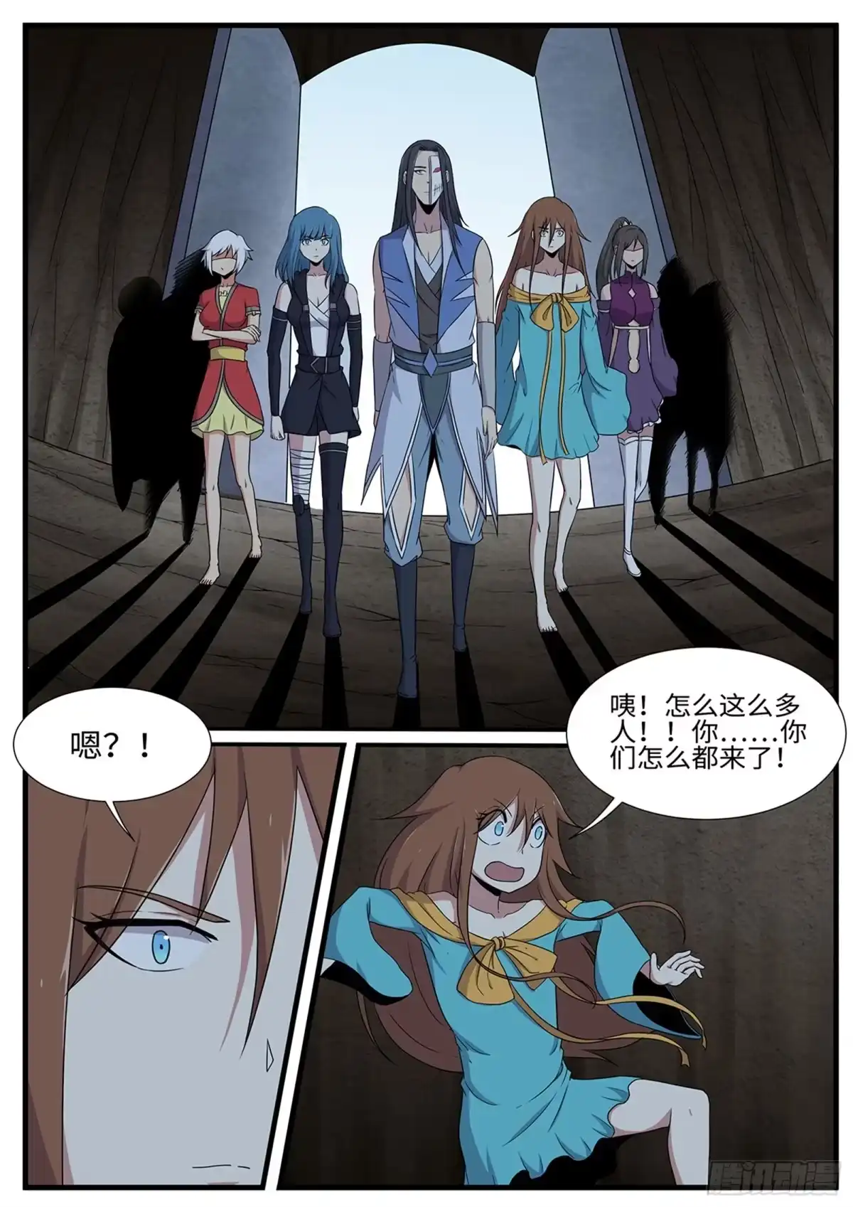 《神州乱》第260话 齐聚孤鸣山 第7页