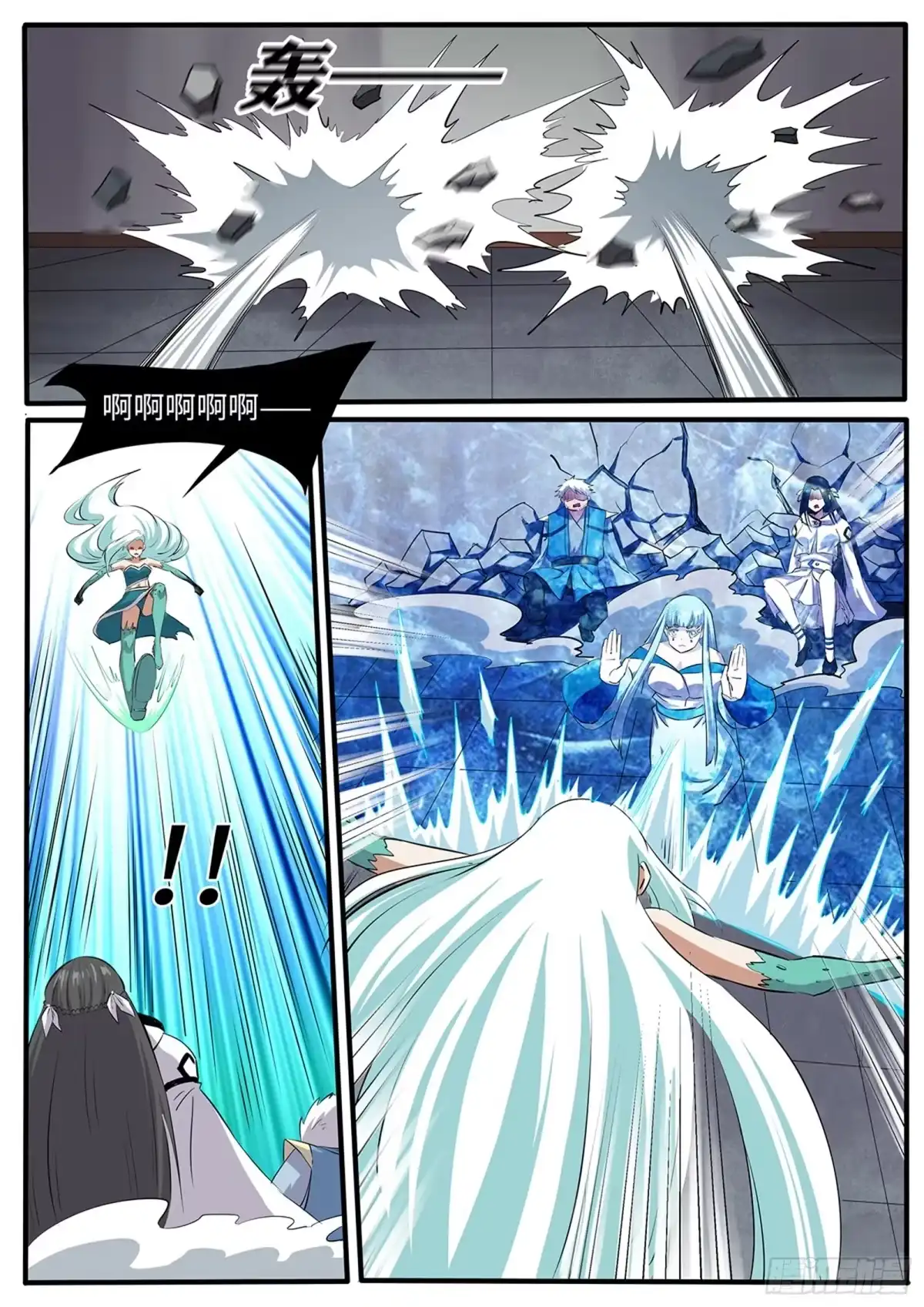 《神州乱》第264话 魔心咒 第8页