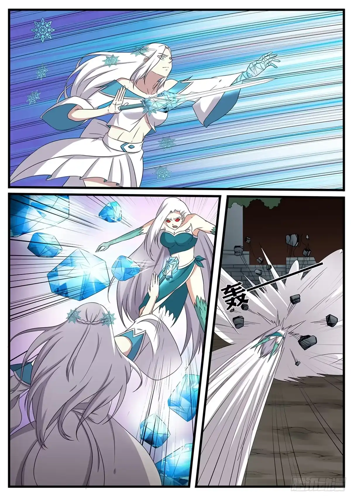 《神州乱》第266话 林月VS青龙 第2页