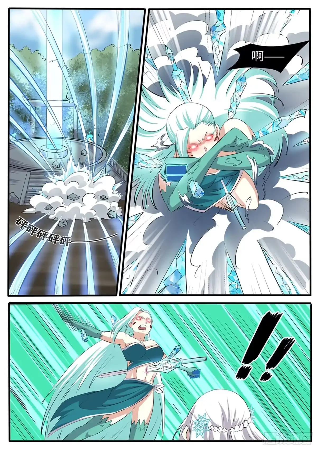 《神州乱》第266话 林月VS青龙 第4页
