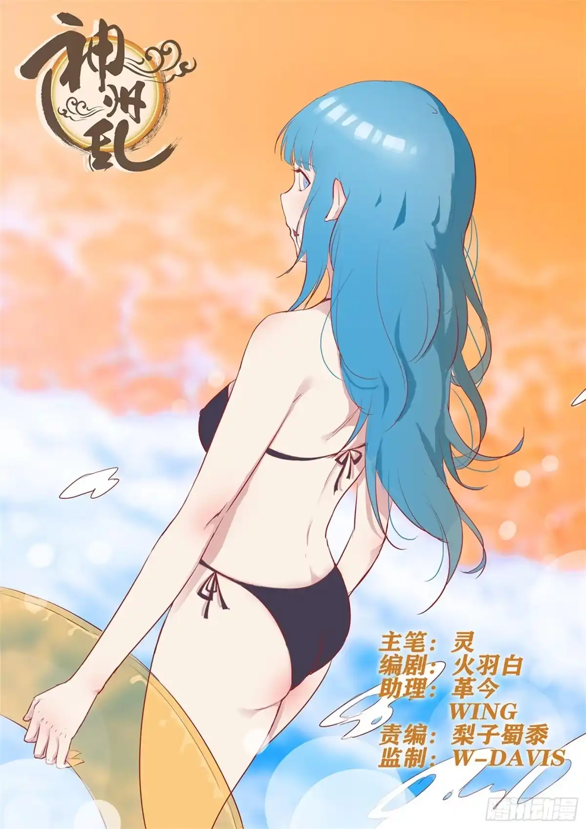 《神州乱》第268话 强强联手 第1页