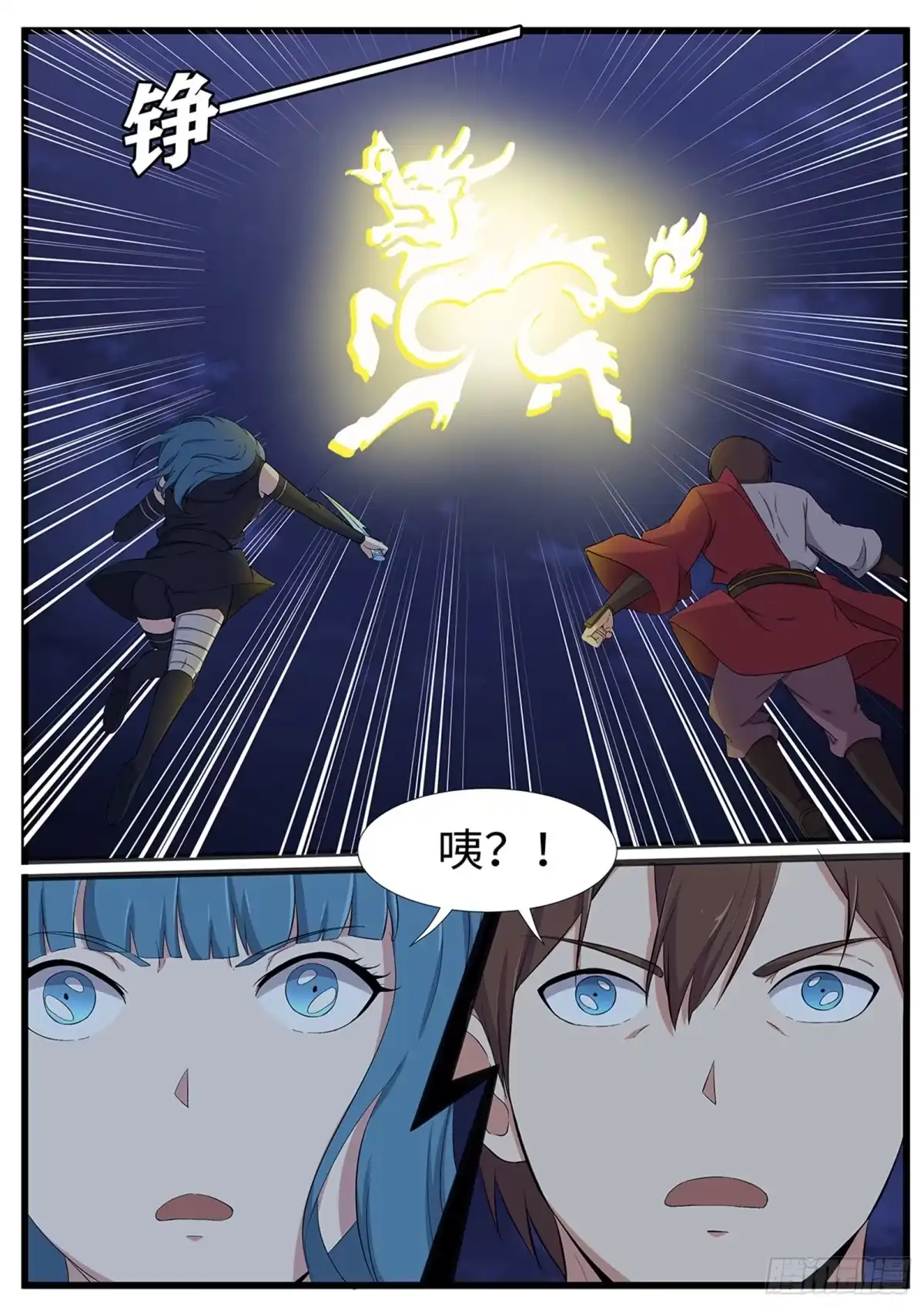 《神州乱》第269话 破晓(最终话） 第6页