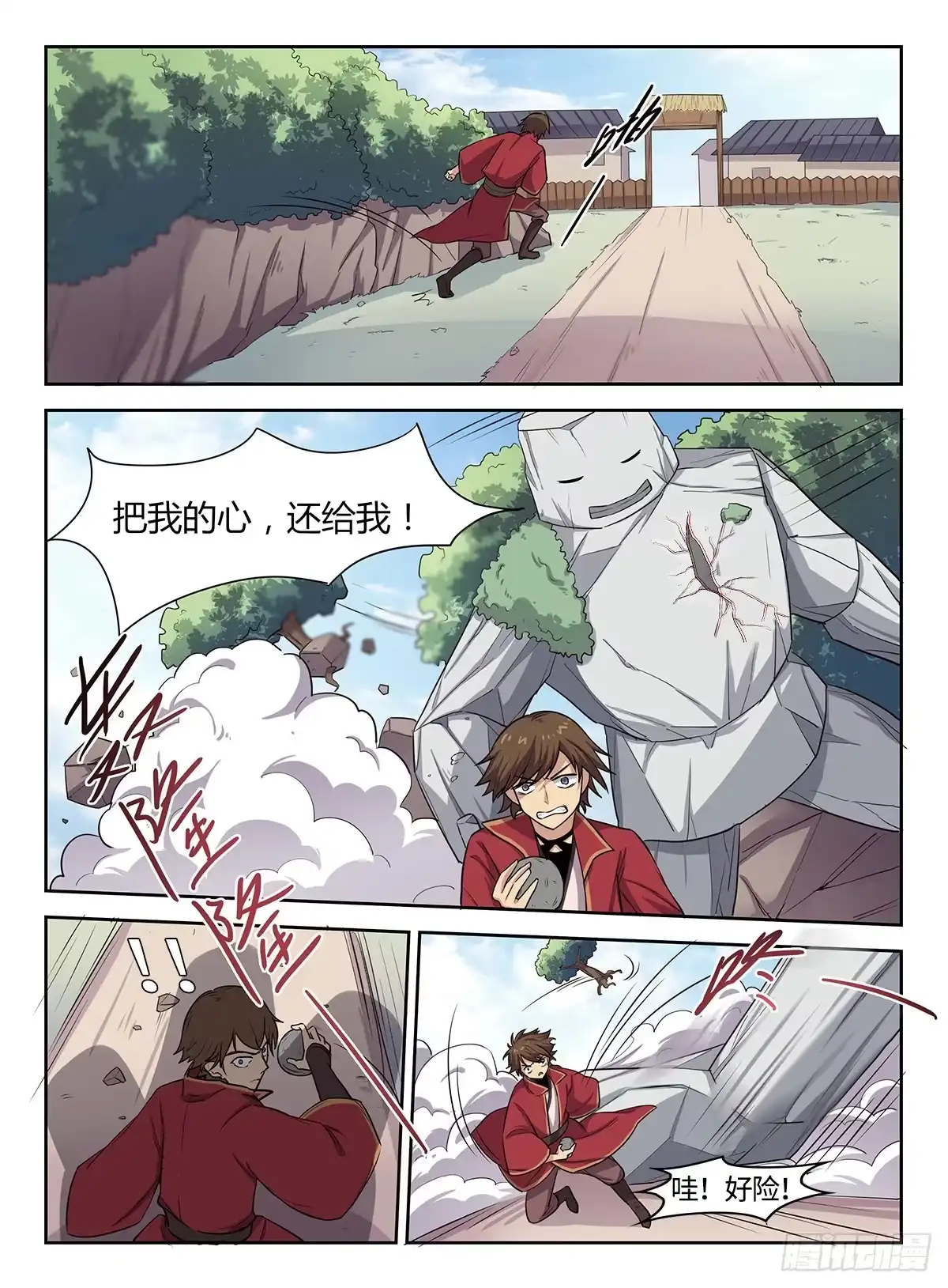 《神州乱》第37话 诱引石灵 第8页