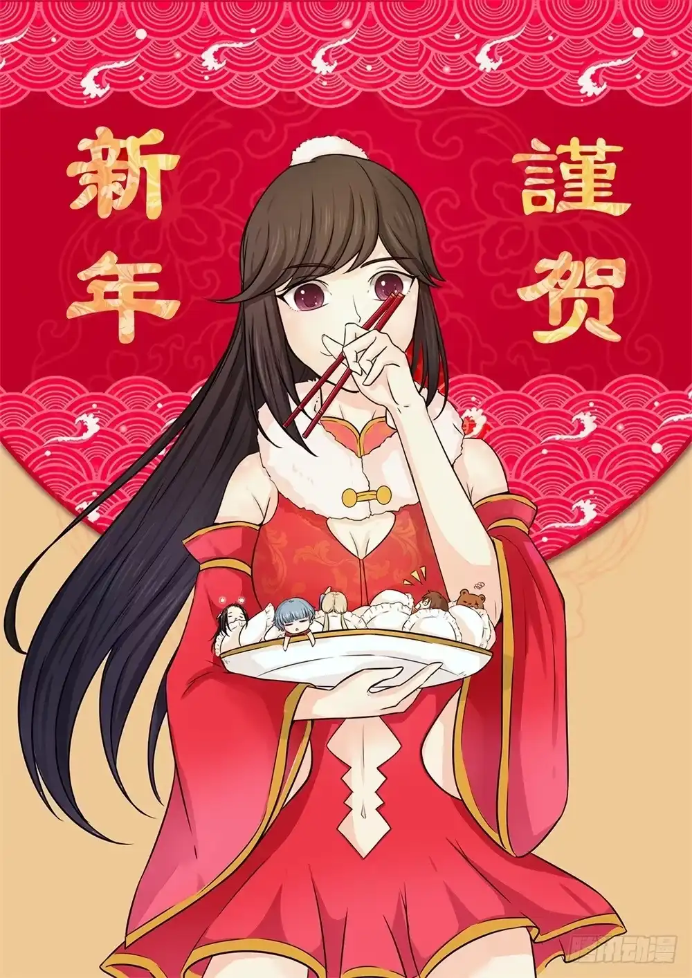 《神州乱》第39话 游戏管理员 第13页