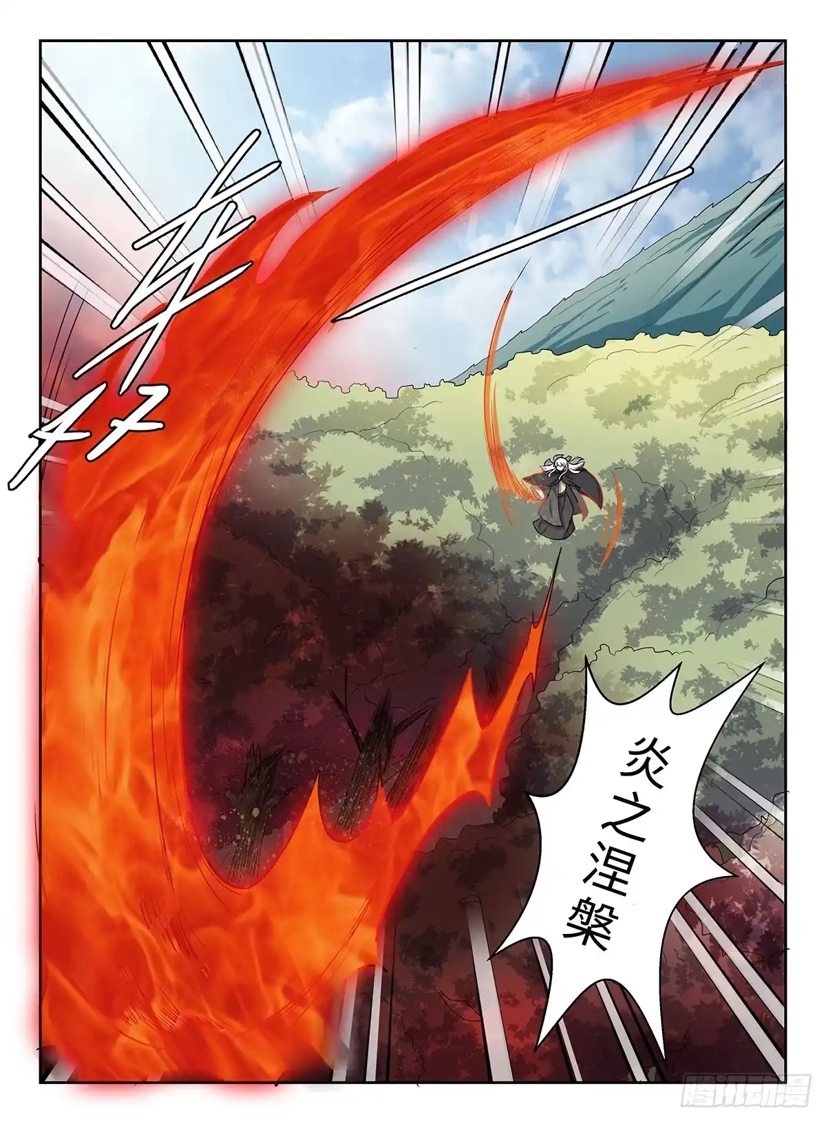 《神州乱》第40话 狂妄野心 第10页