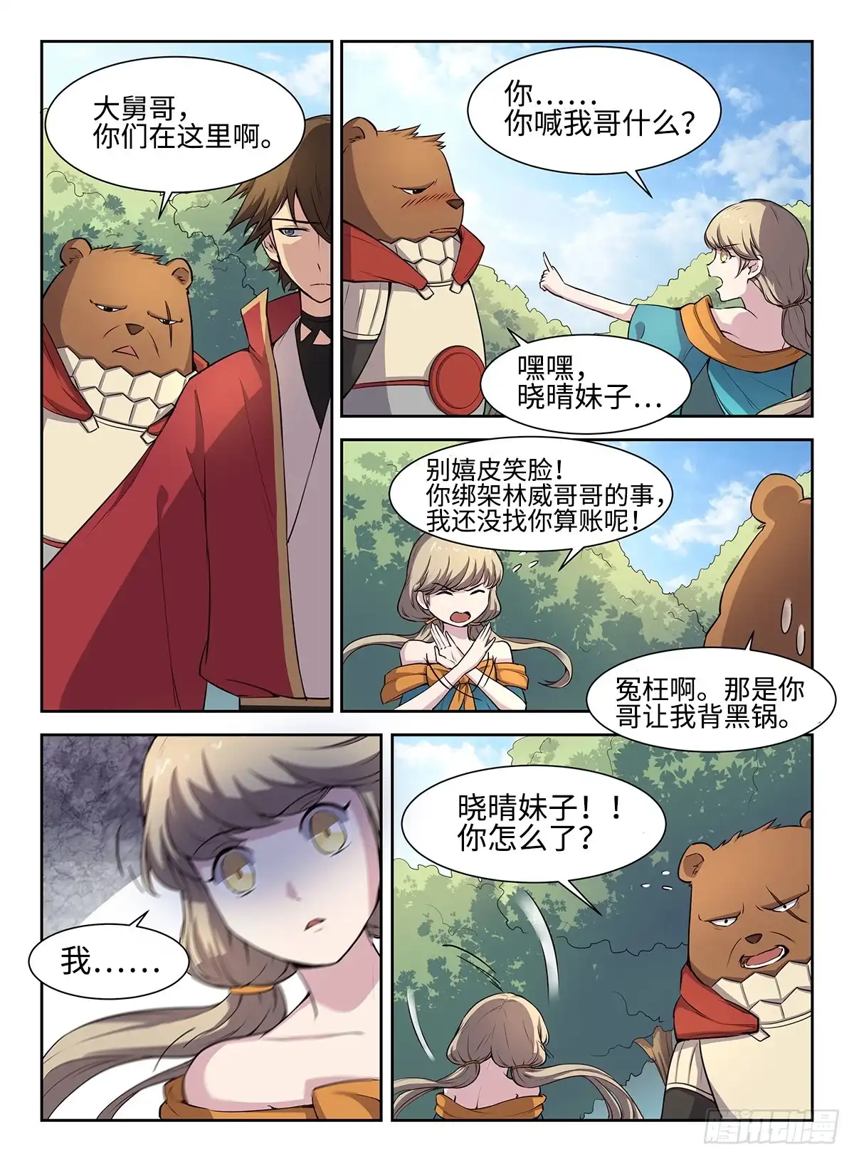 《神州乱》第44话 重振山庄 第2页