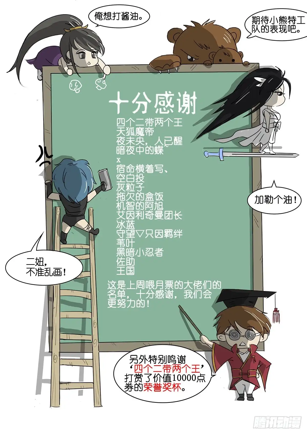 《神州乱》第45话 唐门女帝 第10页