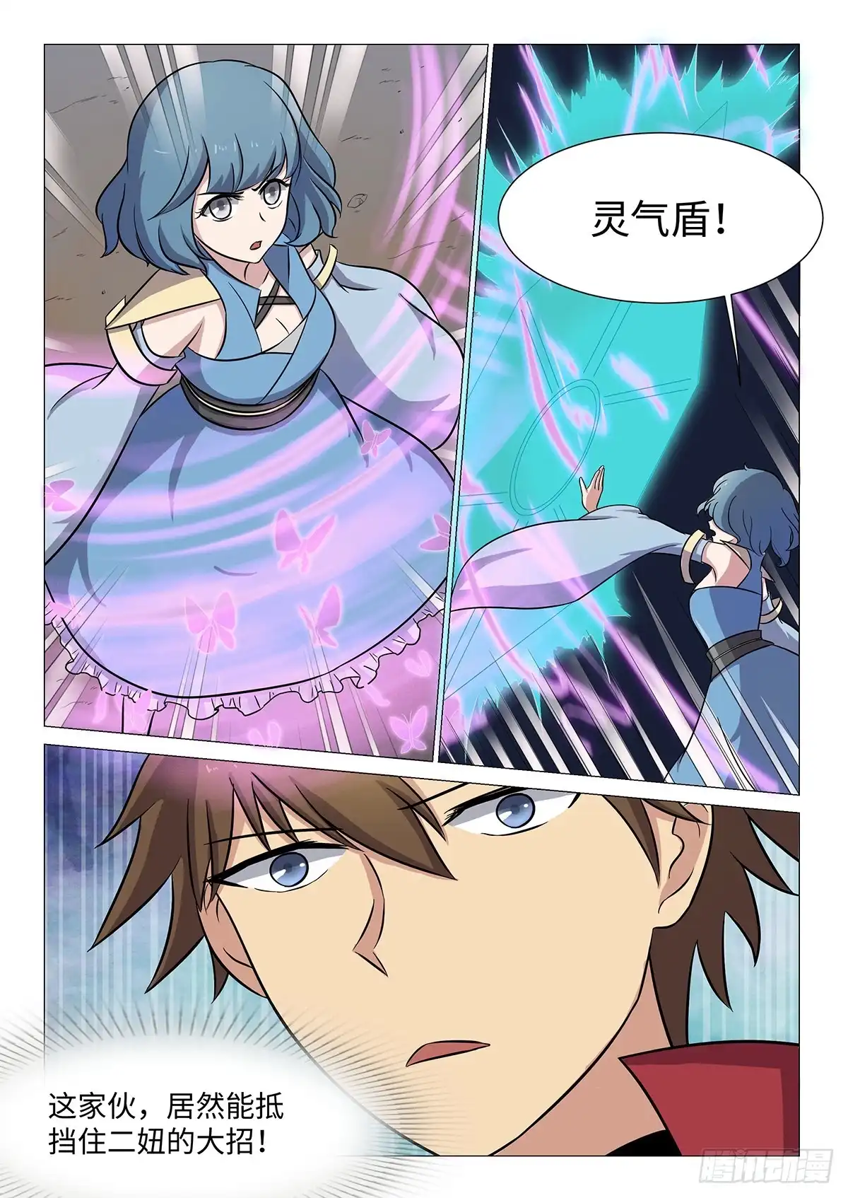 《神州乱》第50话 神速 第5页